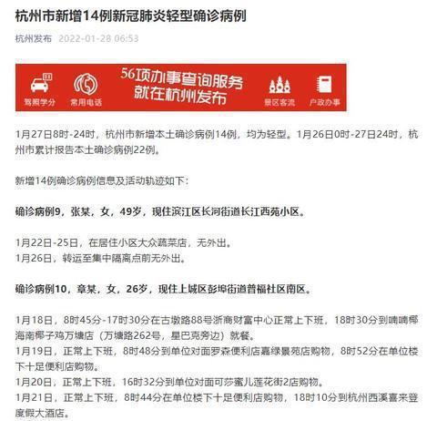 杭州疫情最新通报深度解析