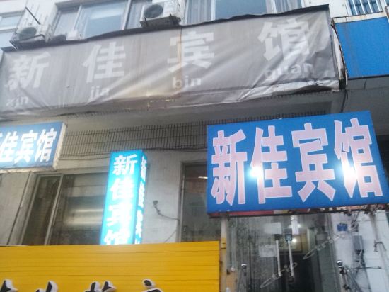 新佳酒店最新动态与升级，卓越住宿体验的新标杆