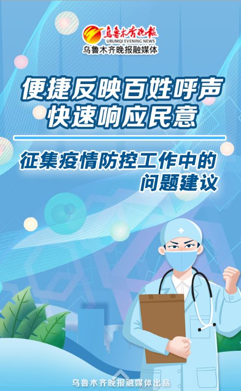 乌鲁木齐市疫情最新报告解读与分析