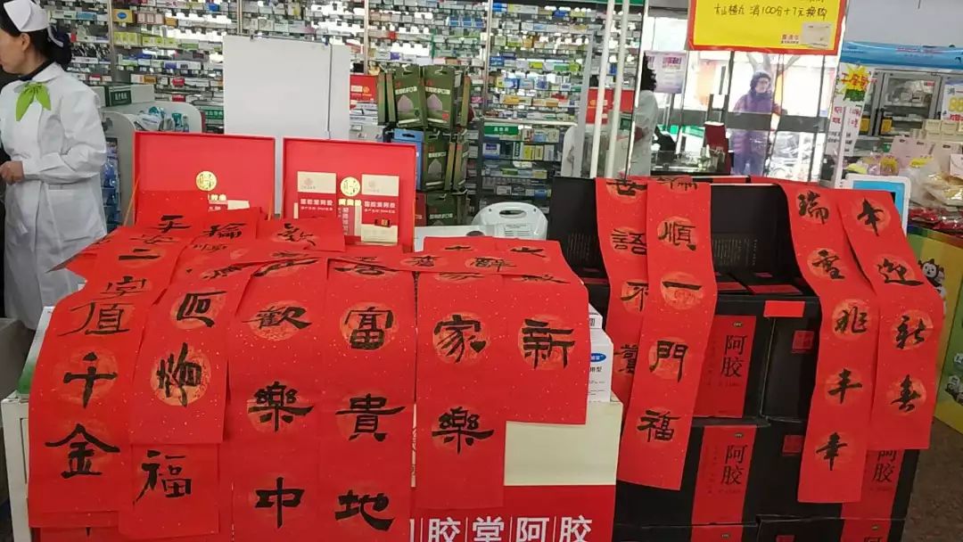 药店新春联，药香文化传承与创新齐头并进