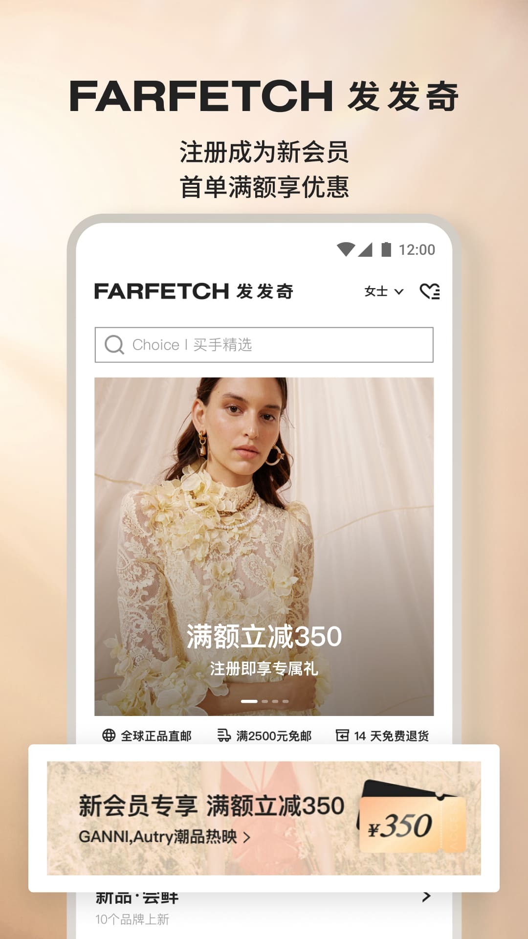 Farfetch最新优惠码，时尚购物的首选平台