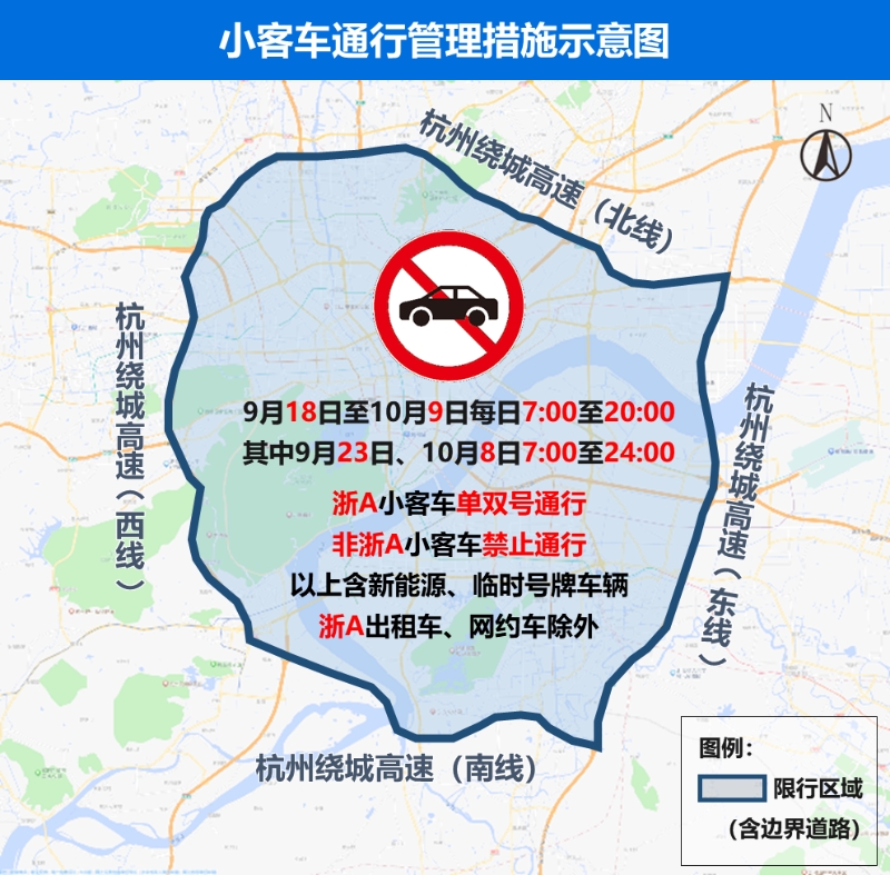 杭州最新限行政策深度解析