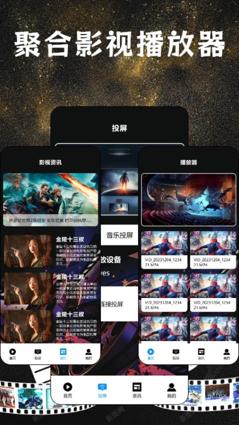 聚合影音最新探索，影音娱乐的新纪元