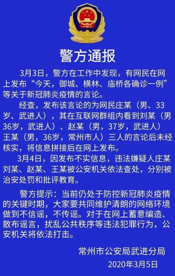 横林最新疫情动态与影响概述