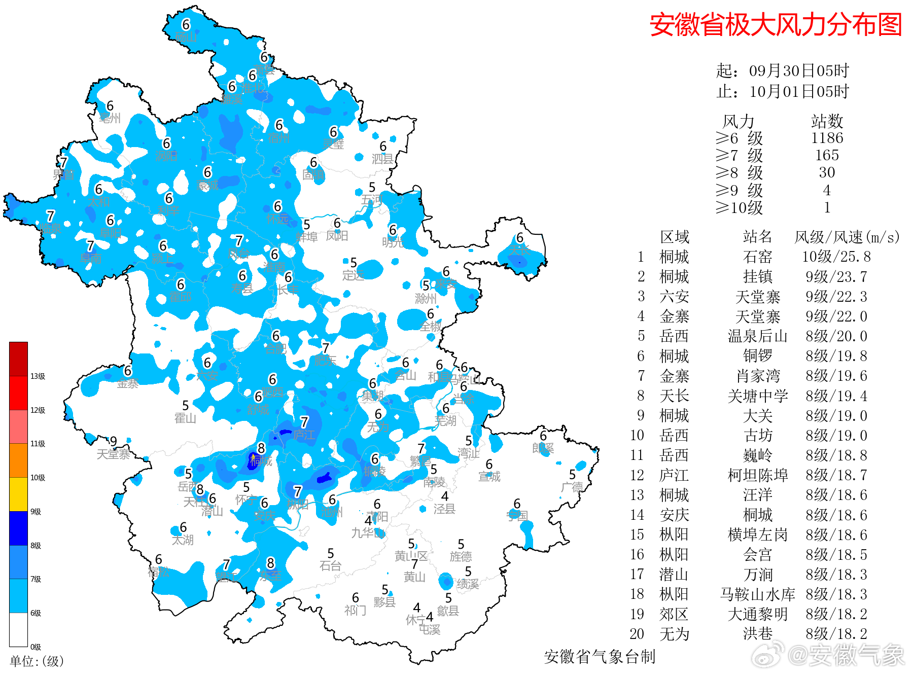 安徽冷空气最新动态解析