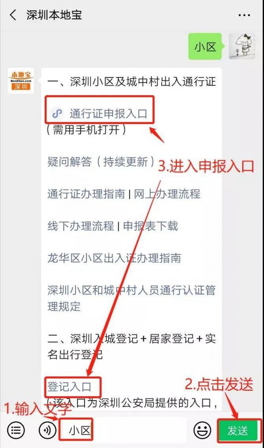 入深登记最新政策解读与实施细节全面剖析