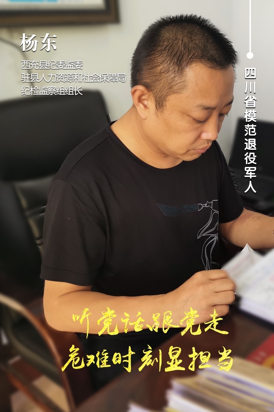 杨东最新言论，前沿科技与社会责任的深度融合探索