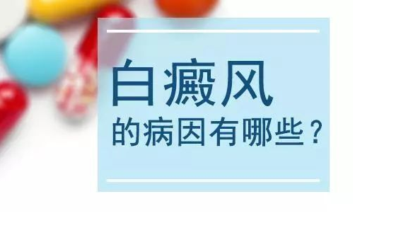 白癜风最新治疗进展，科技与医学突破引领治疗新方向