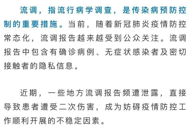 全球最新疫情流调挑战与应对策略