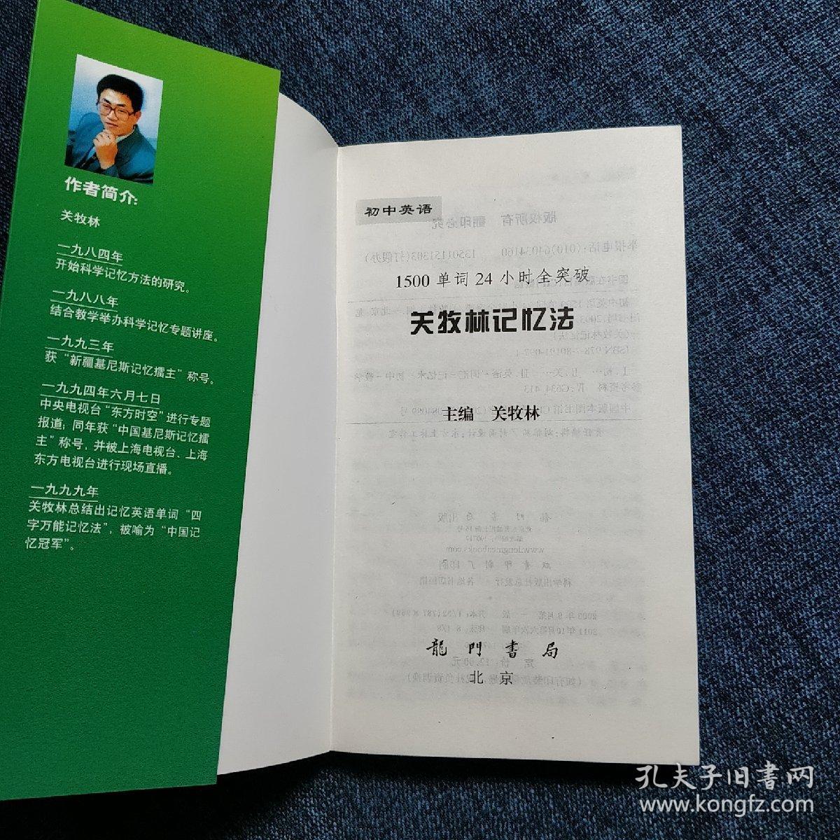 关牧林最新动态及成就概览