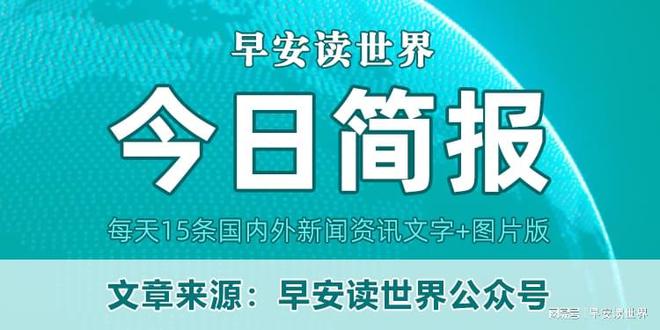 日本科技、经济与文化领域的最新快报更新