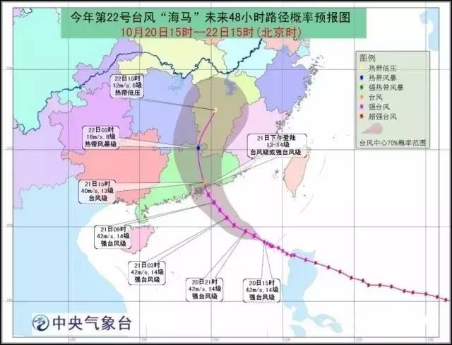 苍南台风最新动态，全方位应对措施保障安全