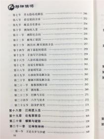 最新解易法及其应用概览