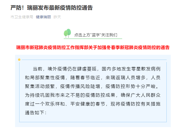 全球新冠疫情最新进展、挑战与通告速递