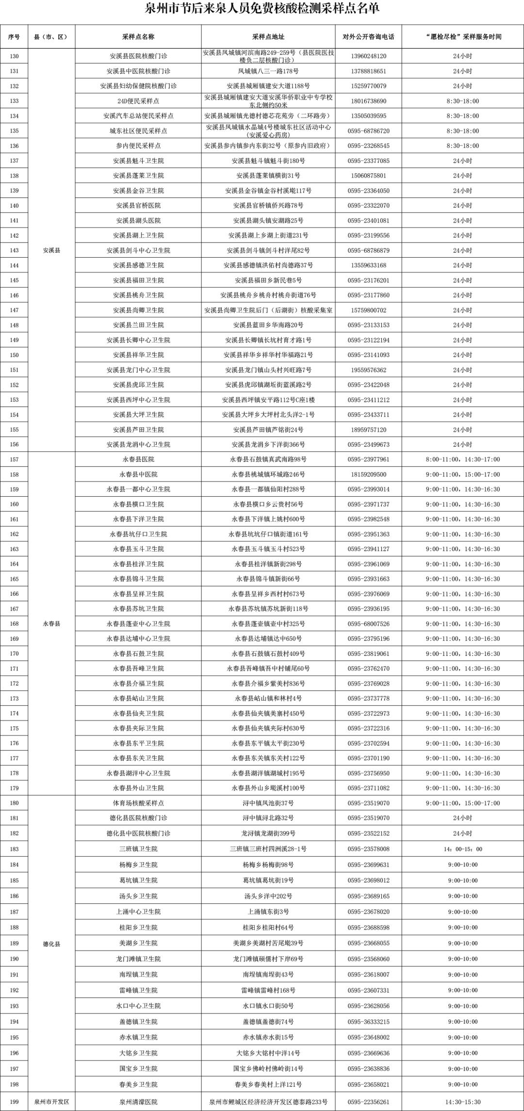 2024年12月14日 第7页