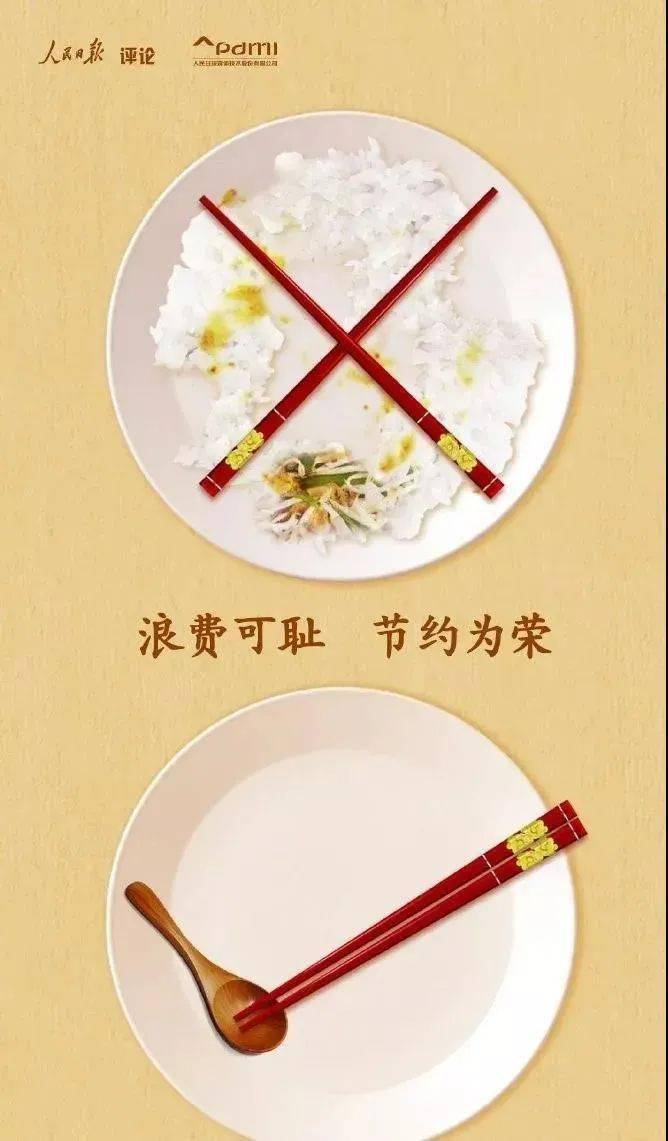 重塑粮食文化，倡导节约理念，拒绝粮食浪费