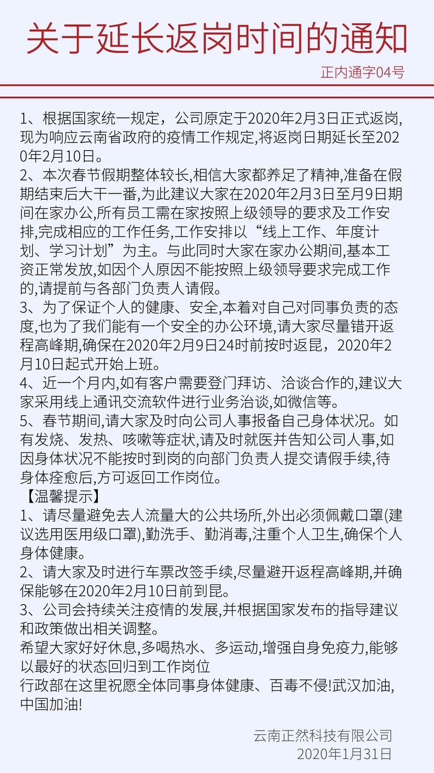 最新返岗日期，重塑工作与生活的平衡之道