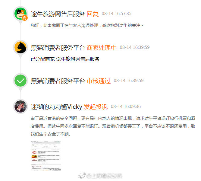 途牛退票最新动态，政策解读与操作流程全解析