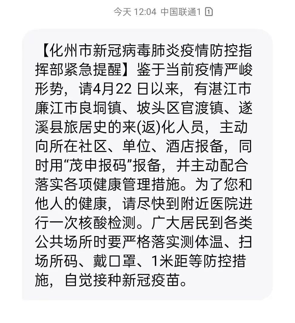 化州最新病毒探讨与研究报告