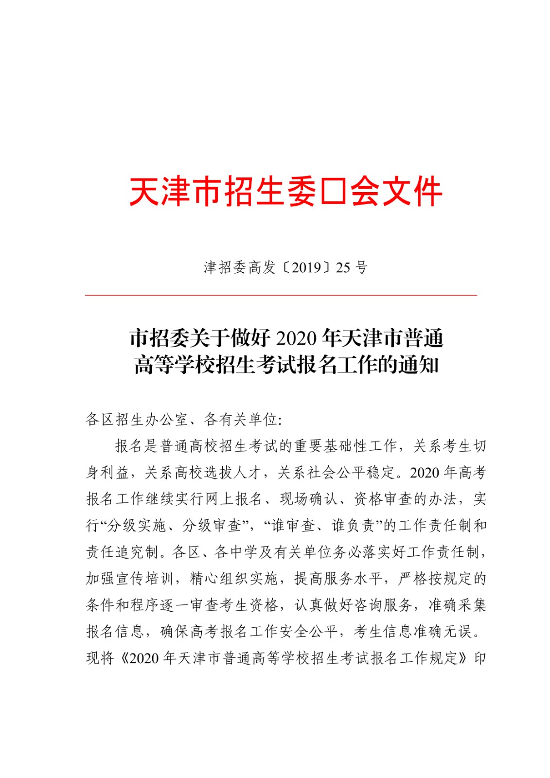 公司业务发展与创新战略实施最新工作通知公告