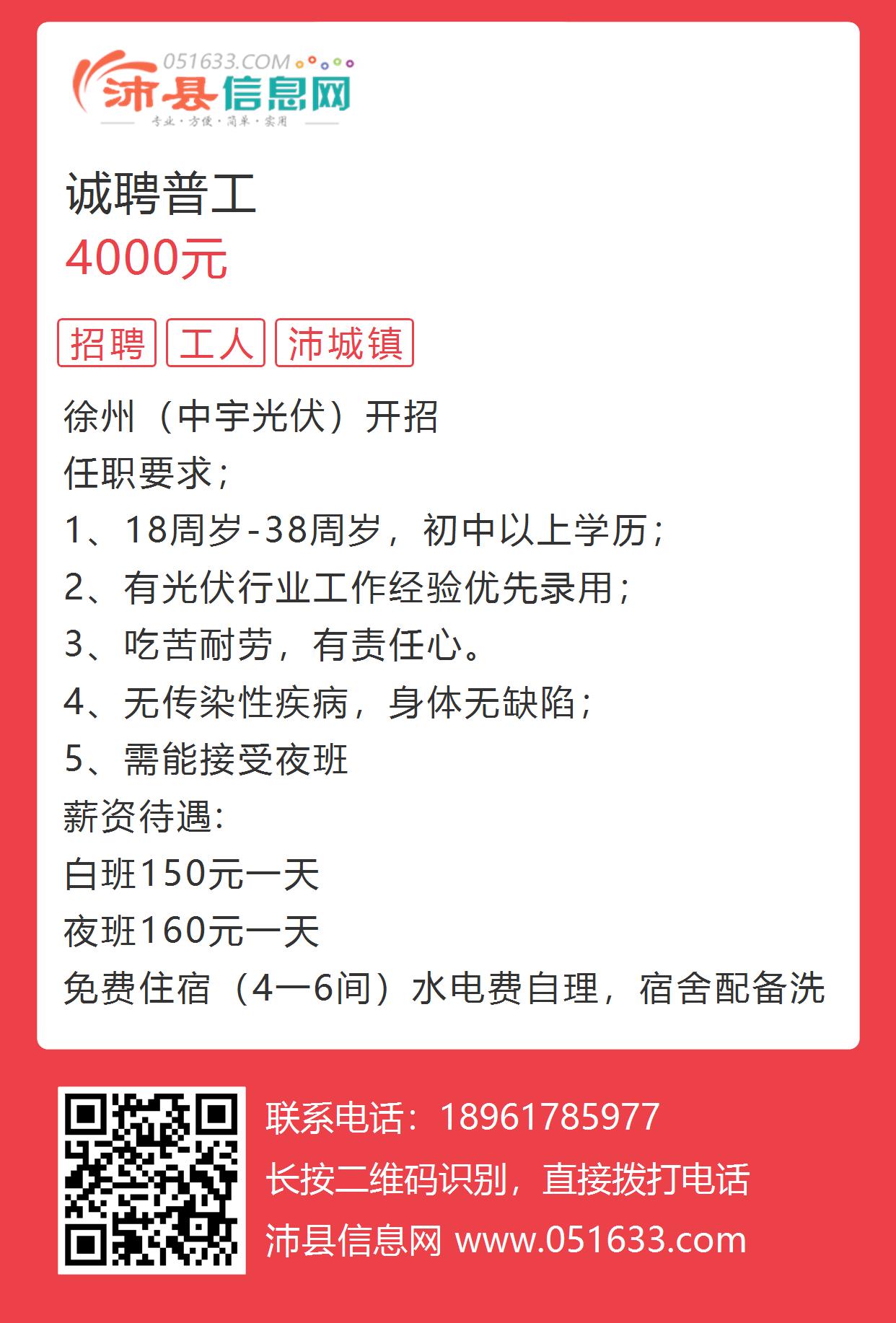 沛县最新招工信息及其地区影响分析