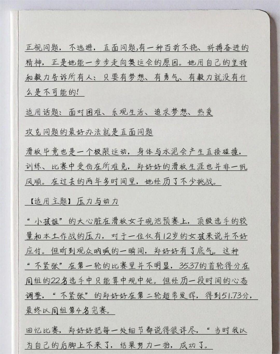 数字化时代下的挑战与机遇，最新时事作文探讨