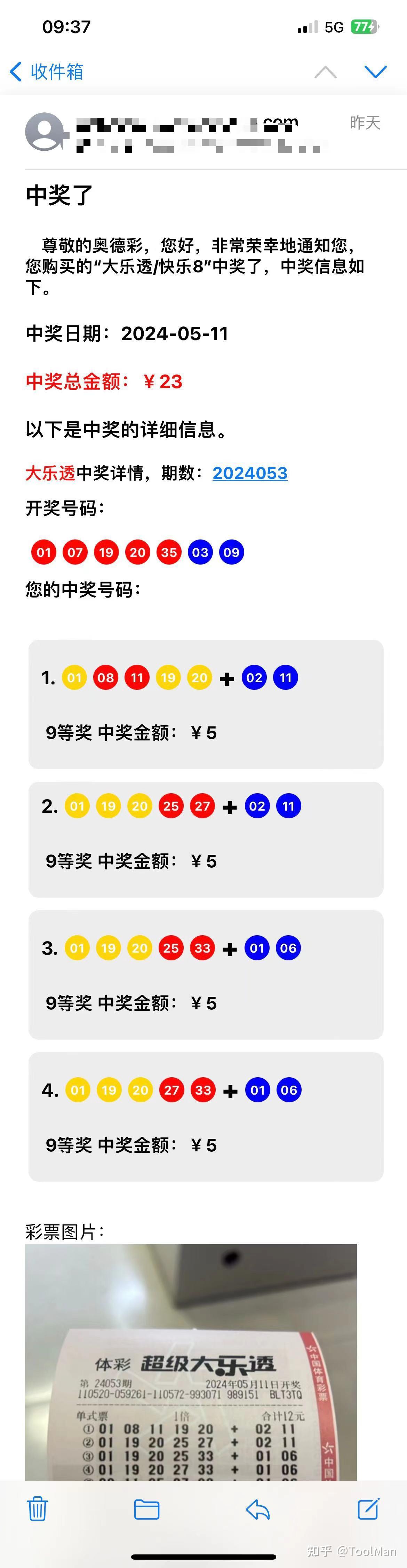 探索未知色彩世界，最新777第四色揭秘