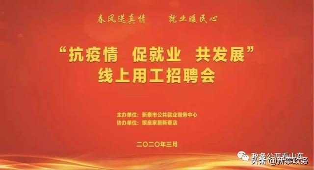 新泰最新招聘信息全面汇总