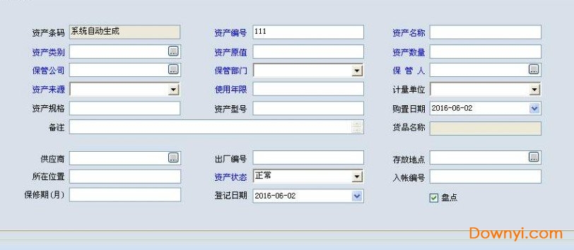 数字化时代的档案管理革新