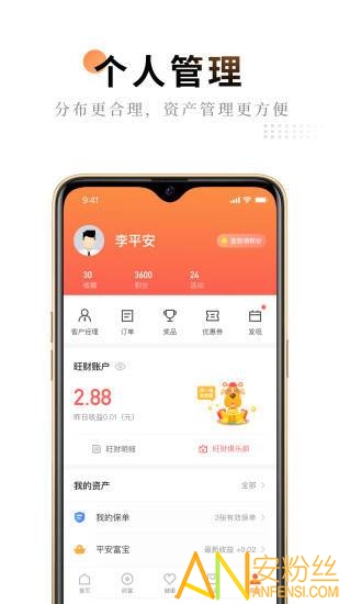 下载平安金管家最新版，开启智能金融新体验之旅