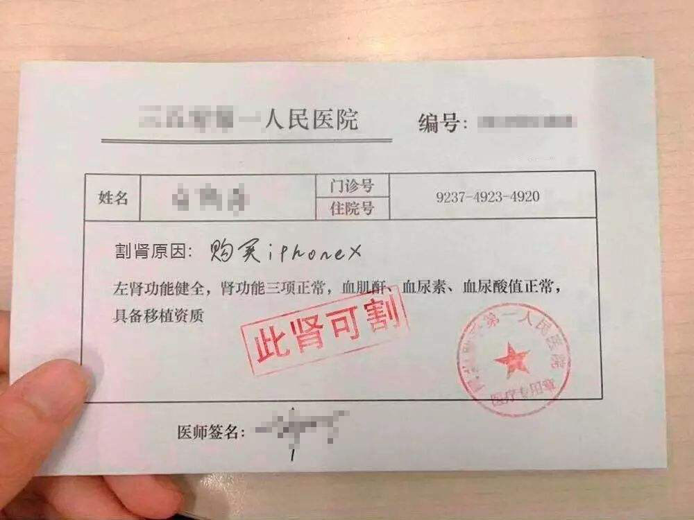 买肾联系方式背后的风险与犯罪真相揭秘