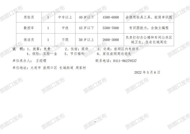 武穴最新招聘动态与职业机会深度探讨