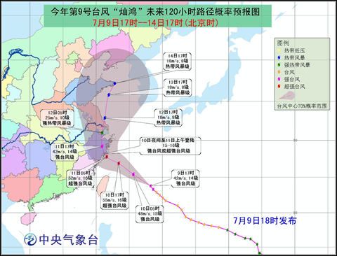 台风灿鸿最新动态，全面解析影响与应对措施