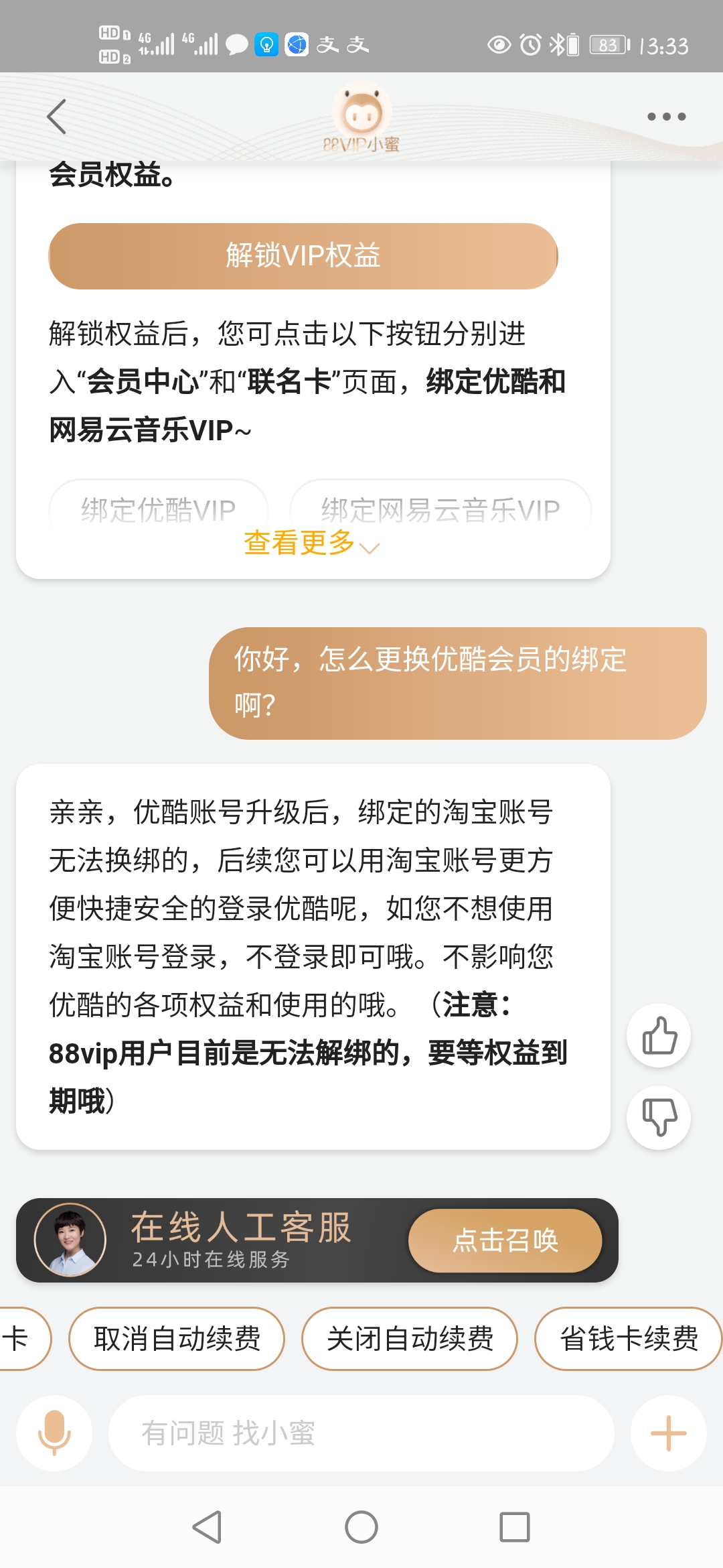 优酷最新VIP账号，尊贵体验与独家内容的探索之门