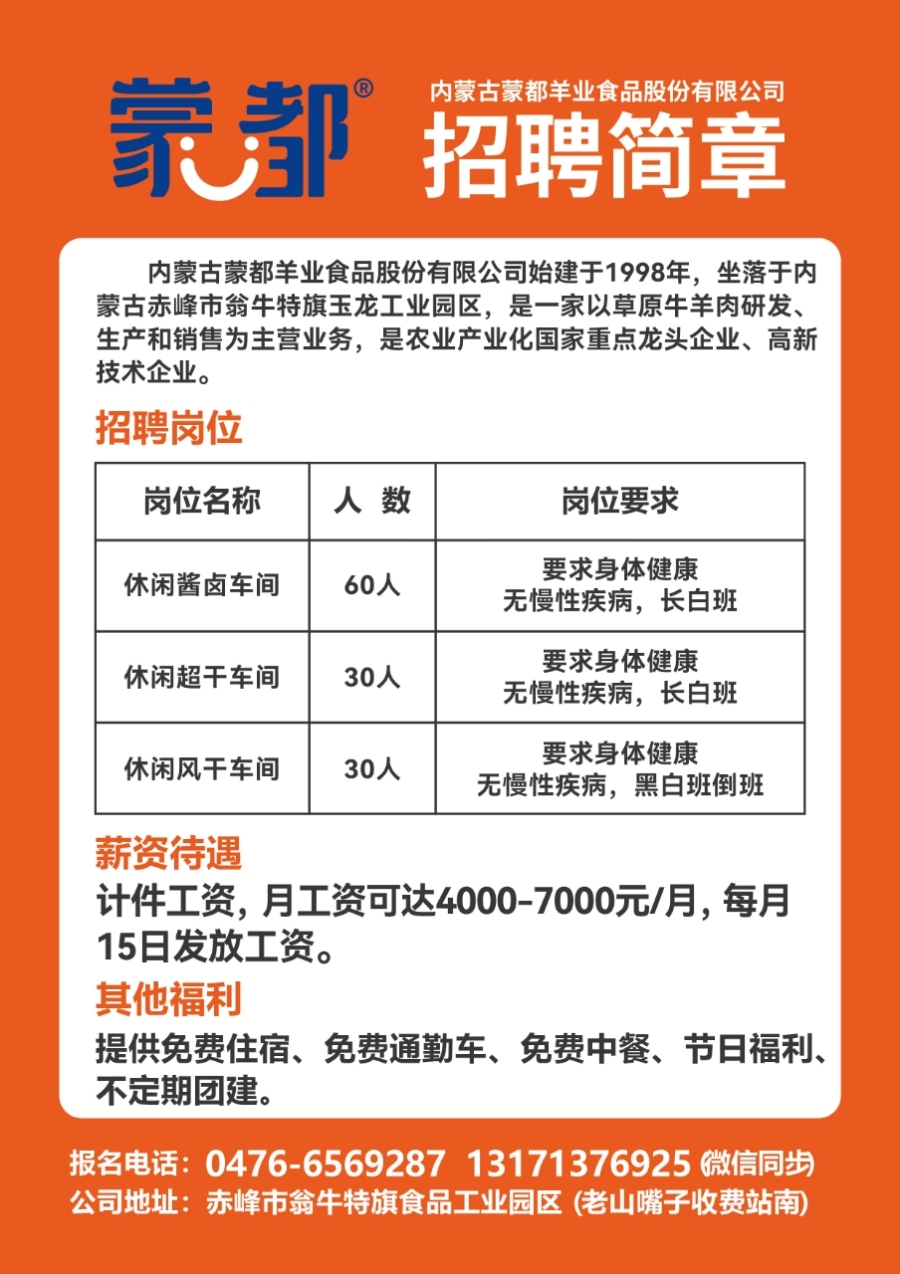 社渚最新招聘动态，探寻人才，共筑未来之梦