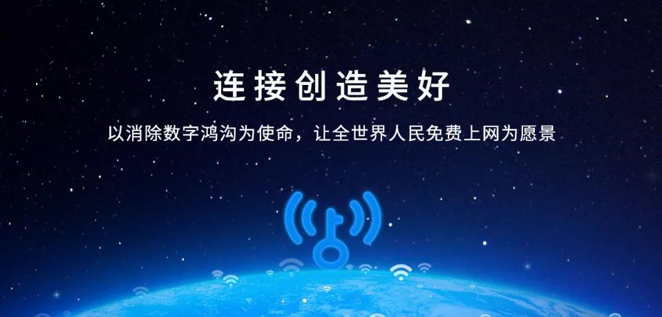 最新万能WiFi下载，探索无线网络的无限魅力