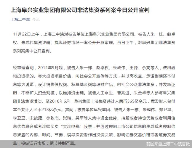 阜兴系最新消息全面解读