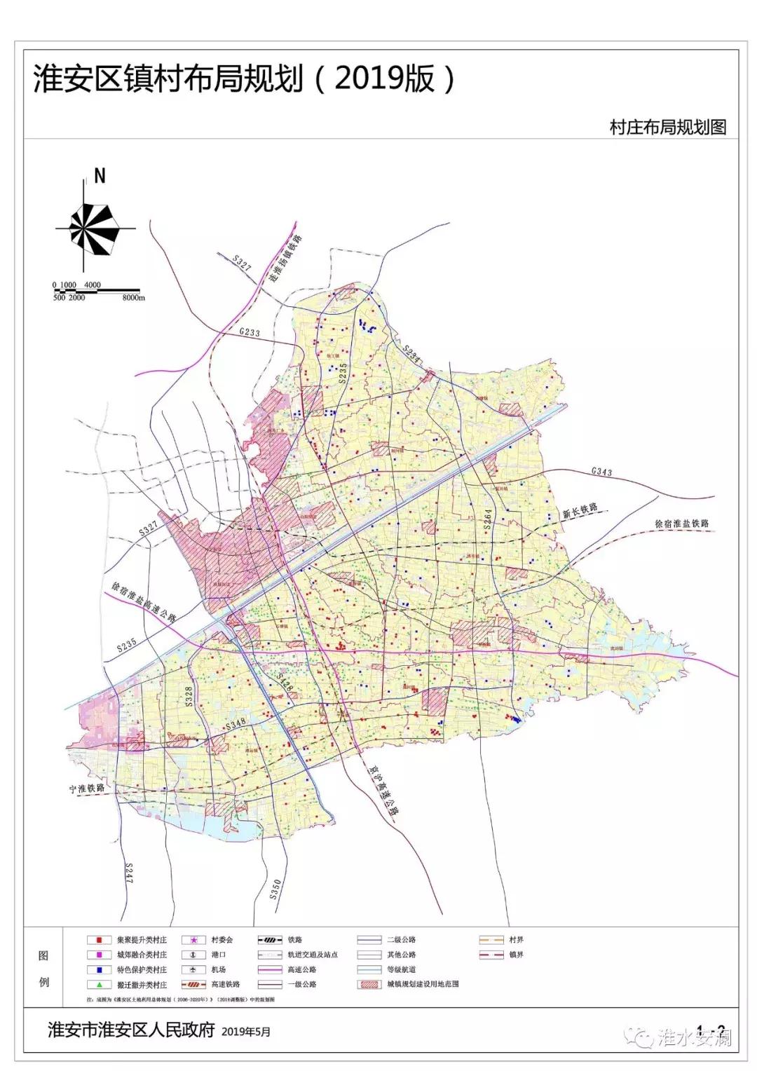 淮安市淮安区未来城市蓝图规划最新动态