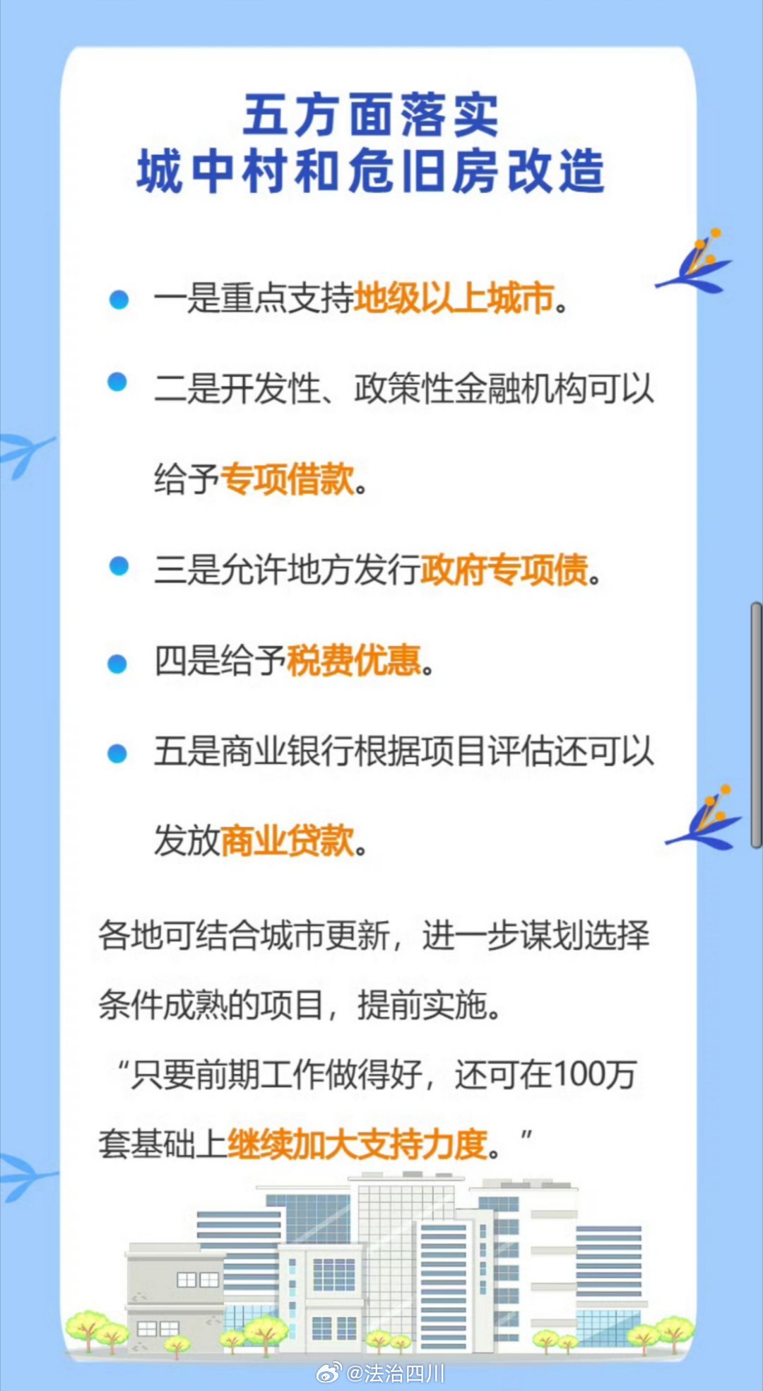 最新商铺政策，重塑商业生态的核心驱动力