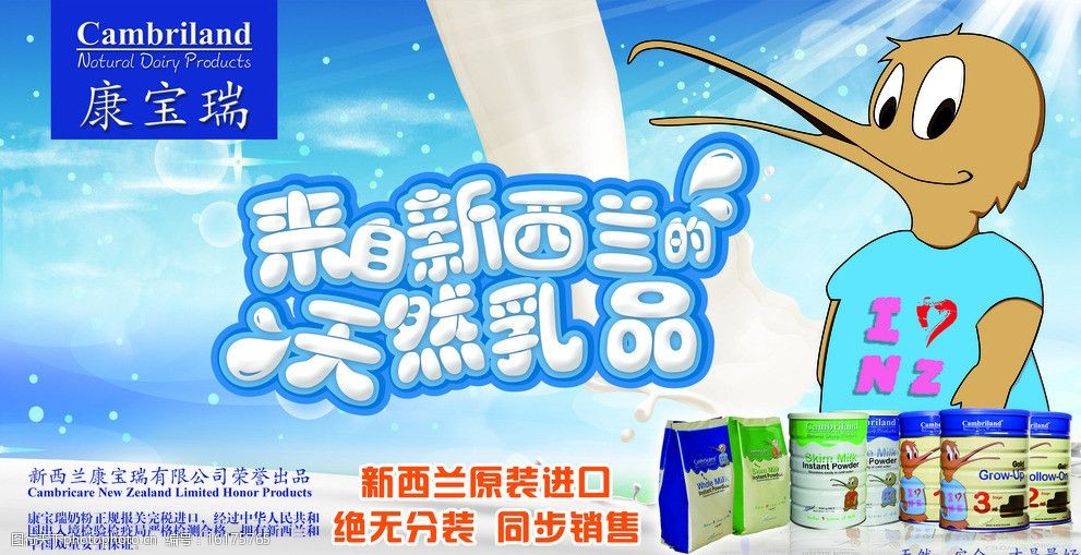 康宝瑞奶粉质量卓越，创新引领行业，最新事件展现安全信赖品牌