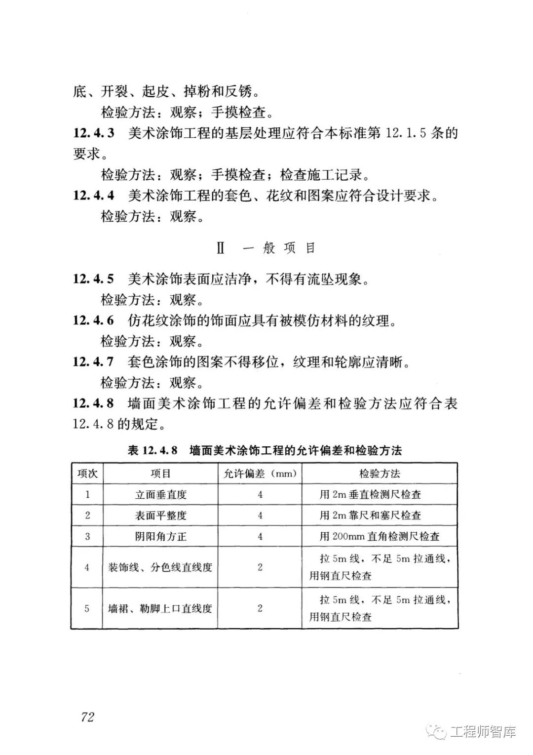 最新装饰规范，美观与功能性的完美融合