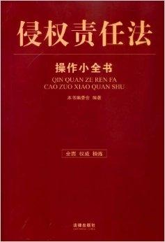 最新侵权责任法，权益保护与公正维护的新篇章