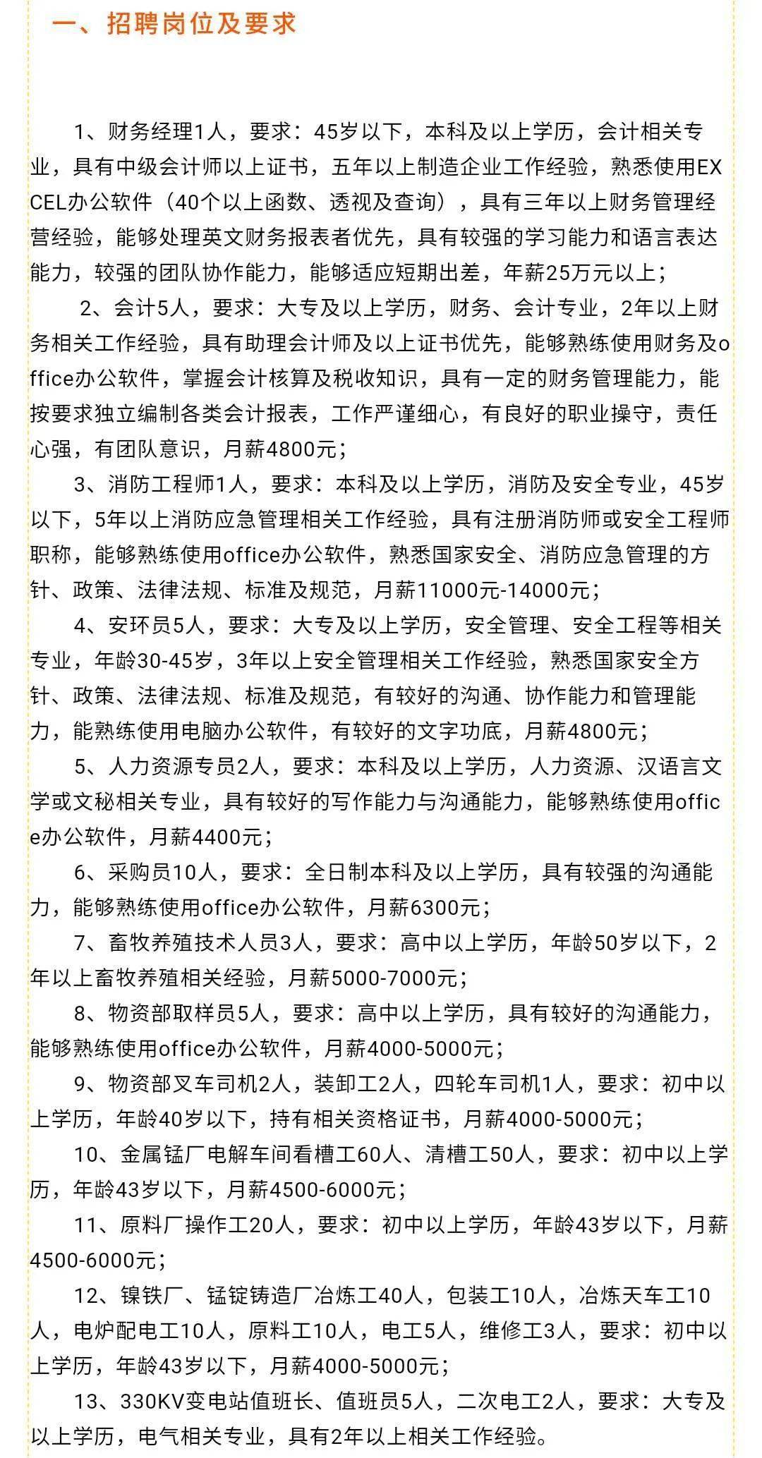 泾阳最新招聘信息总览