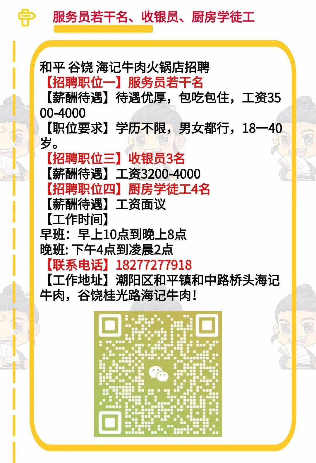 海澄最新招聘动态及其行业影响分析