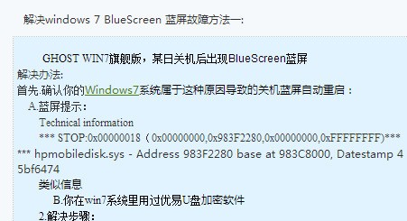 探索最新Win7系统版本号及独特功能特性