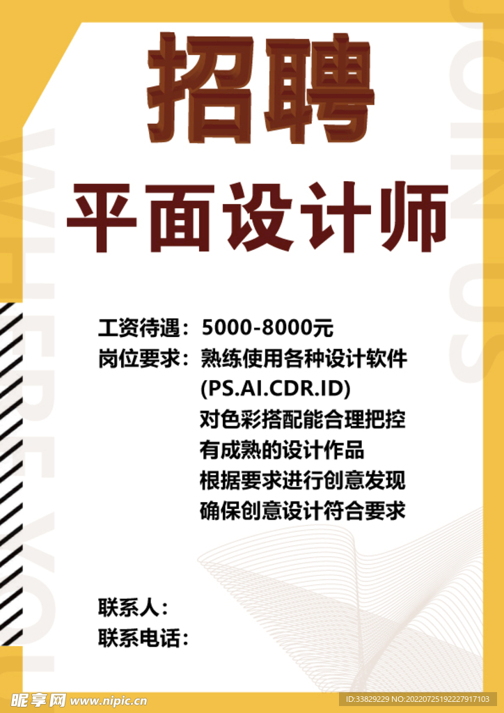 平面设计招聘信息更新与行业趋势深度探讨