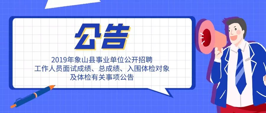 象山最新招聘信息全面汇总