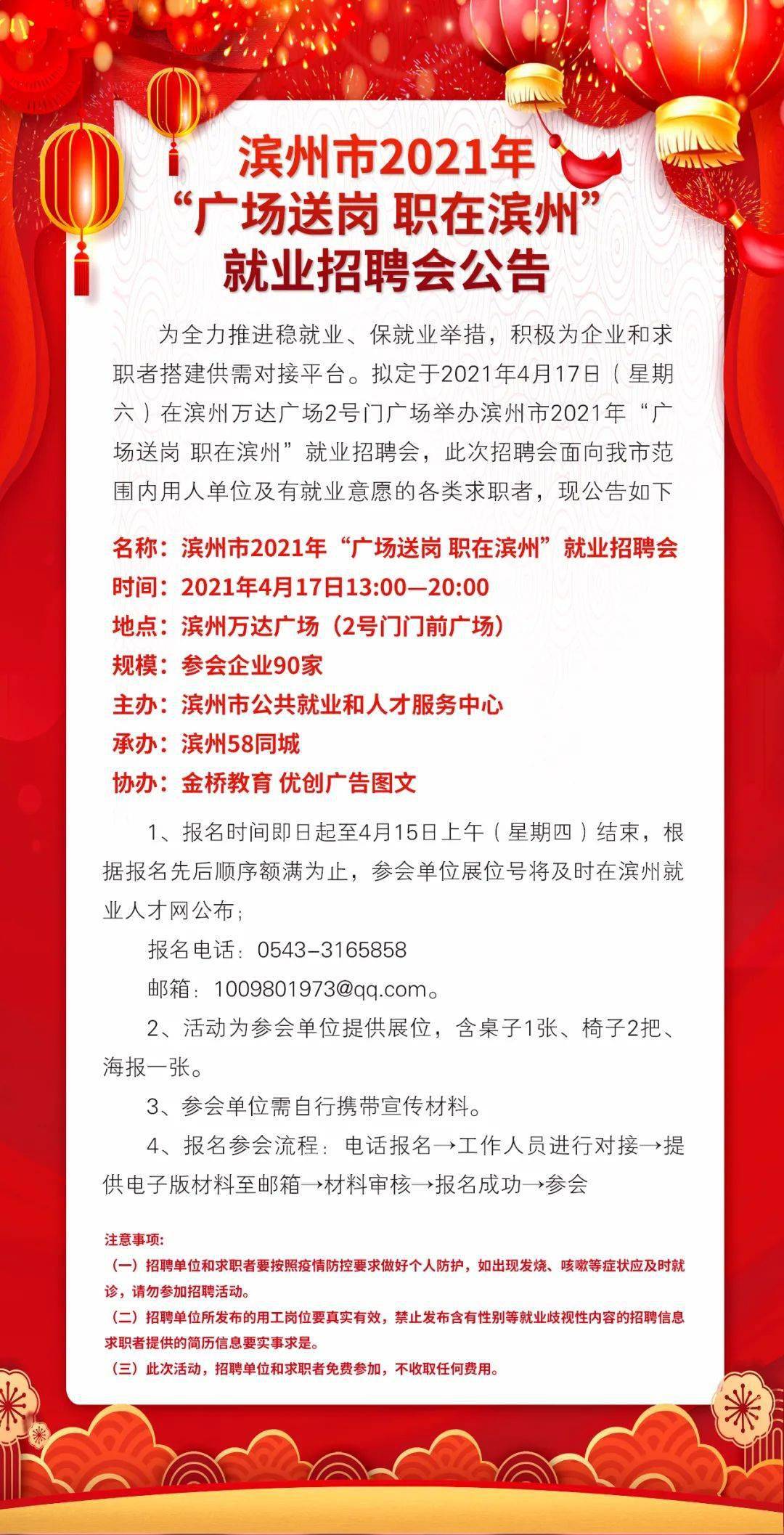 滨州物业最新招聘启事，职业发展的理想选择之门开启