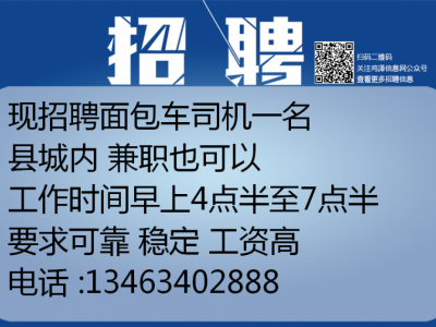 慈溪驾驶员最新招聘信息详解