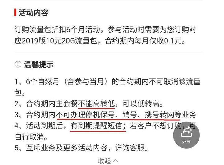 中国移动超值流量活动，畅享移动生活特惠优惠！